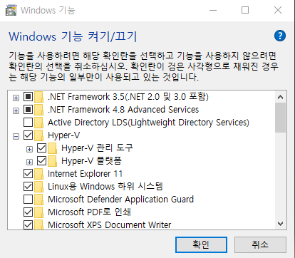 Hyper-V 설정화면 Hyper-V 설정화면